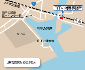 地図：田子の浦港事務所