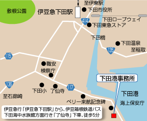地図：下田港事務所