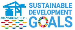 みなとSDGsパートナー SUSTAINABLE DEVELOPMENT GOALAS